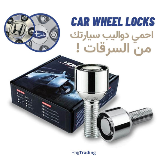 Universal Anti-Theft Wheel Lock - أقفال عجلات مضادة للسرقة